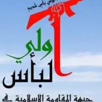 نخستین بیانیه مقاومت سوریه درباره حمله به نظامیان اسرائیلی