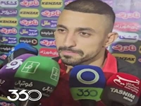 کاظمیان، بازیکن پرسپولیس: امیدوارم در ورزشگاه آزادی میزبانی کنیم