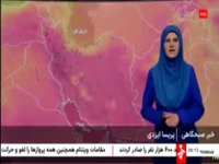 آسمانی صاف و آفتابی در اکثر نقاط کشور