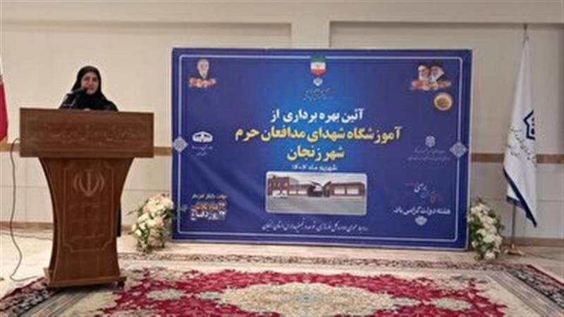 افتتاح مدرسه ۱۲ کلاسه مدافعان حرم در زنجان