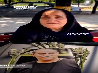 تصاویر تلخ از مراسم خاکسپاری بازیگر یوسف پیامبر