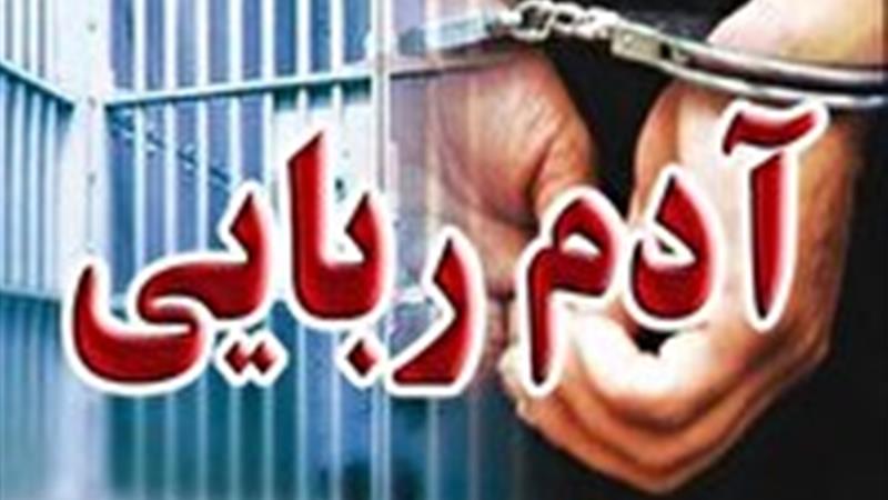 کودک گمشده جاجرمی به آغوش خانواده بازگشت