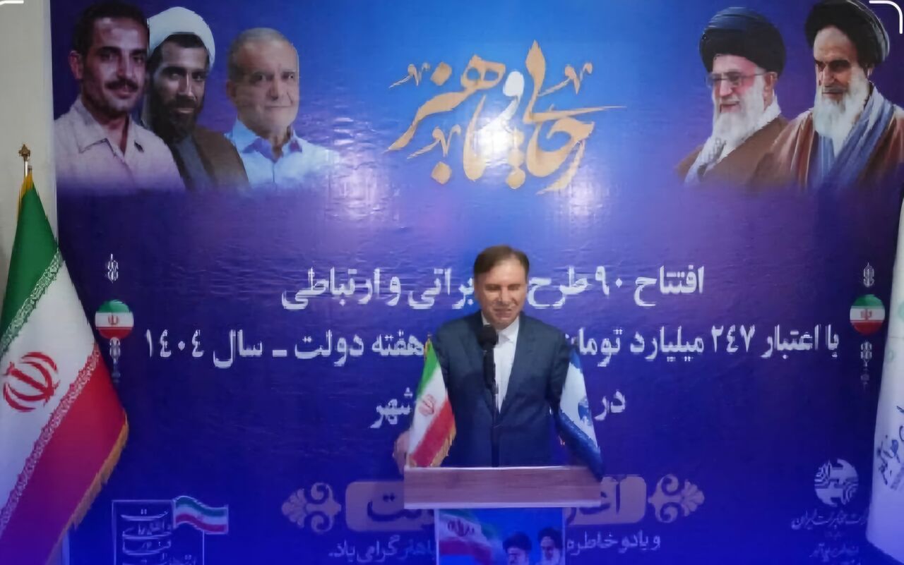۹۰ طرح مخابراتی در استان بوشهر به بهرهبرداری رسید