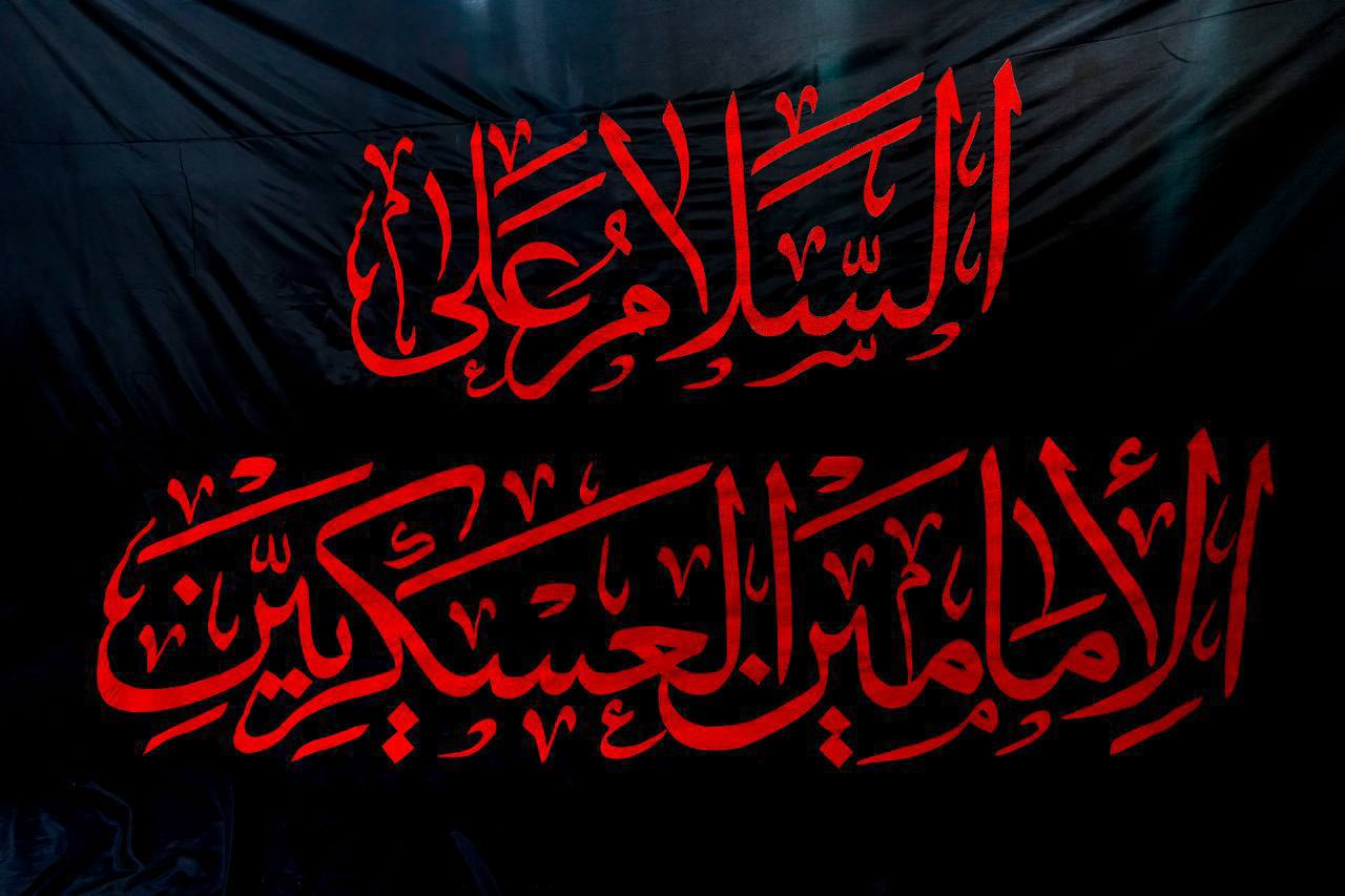 عکس/ بافت پرچم ویژه شهادت امام حسن عسکری(ع) در آستانه سالروز شهادت