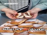 فقط توی ۲ دقیقه بدون فر ، یک شیرینی فرانسوی خوشمزه درست کن