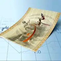 کدام شرکت‌ها سود سهام عدالت را واریز نکردند؟