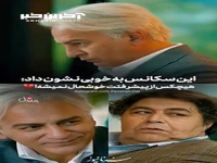 اَمان از نارفیق‌هایی که فکر میکردیم رفیق‌مون هستن...
