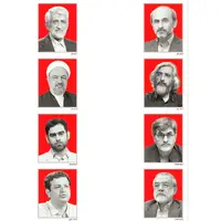 جریان تحریف