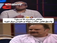 پاسخ جالب ژوله و هومن برق نورد به یک سوال مشترک 
