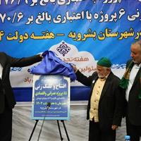 جشن خدمت در هفته دولت؛ کام مردم بشرویه با ۴۹ پروژه عمرانی شیرین شد