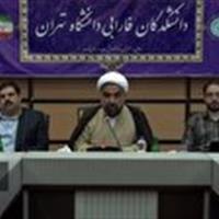 معرفی ظرفیت‌های علمی دانشکدگان فارابی دانشگاه تهران به دانش آموزان قمی