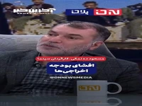 بودجه نجومیِ «اخراجی‌ها 1» بعد از 20 سال فاش شد!