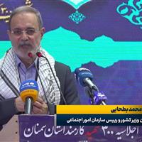 معاون وزیر کشور: هر سخنِ خلاف وحدت‌، آسیب به امنیت ملی است
