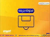 اخبارکوتاه؛ پایان دوران فوتبالی نیمار؟!