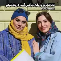 ویدئویی از بازیگری کارگردان «سووشون» در یک مستند