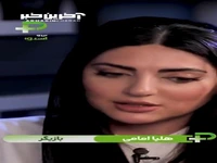 خاطره فوتبالی هلیا امامی از شبِ معجزه بارسلونا در نیوکمپ