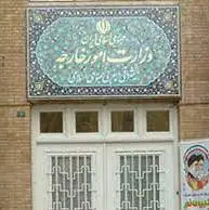 واکنش وزارت خارجه به اقدام جنجالی استرالیا 