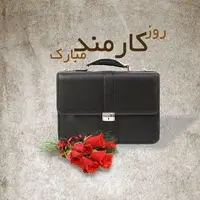 تقویم تاریخ/ روز کارمند