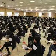 نتایج آزمون استخدامی آموزش و پرورش اعلام شد