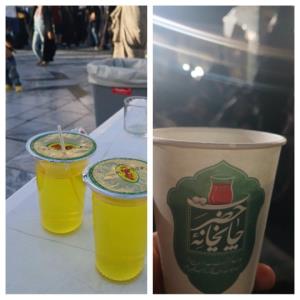 از شما/نازگل 💚💚
