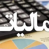 مالیات ۹ میلیون نفر از اصناف صفر شد