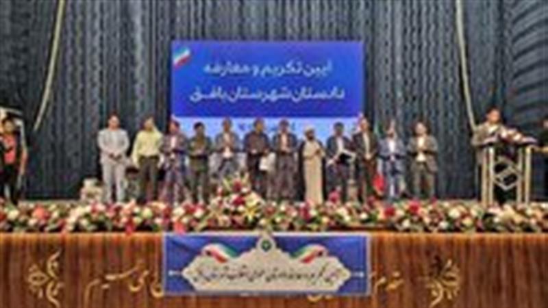 معرفی دادستان عمومی و انقلاب بافق