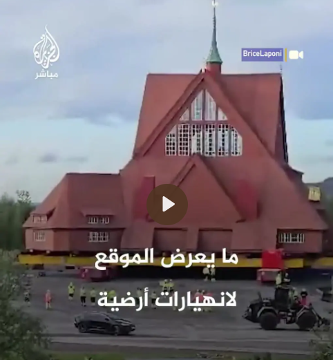 تایم‌لپس دیدنی از جابجایی یک کلیسای تاریخی با تریلر