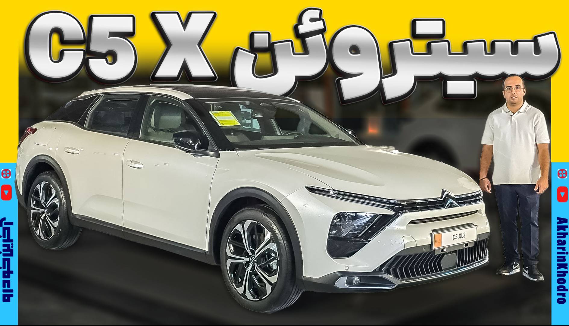 ویدو معرفی خودروی جذاب فرانسوی؛ سیتروئن C5 X