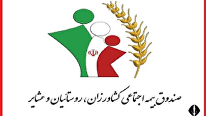 اعلام تسهیلات ویژه صندوق بیمه اجتماعی برای زنان خانهدار و خرید سنوات سربازی