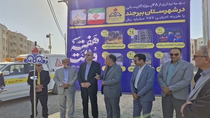گرمای زندگی در ۲۸ نقطه بیرجند؛ پروژههای گازرسانی به مردم تقدیم شد