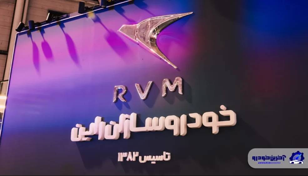 حضور خودروسازان راین در نمایشگاه خودروی مشهد ۱۴۰۴ به همراه رونمایی از هویت بصری جدید