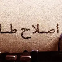 مشکل مردم، معیشتی و ناترازی؛ «زاویه‌دارها» مشغول حاشیه‌سازی