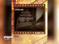 تیتراژ خاطرات؛ سریال کوچه اقاقیا