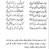 تفال/ نوبهار است در آن کوش که خوش‌دل باشی 