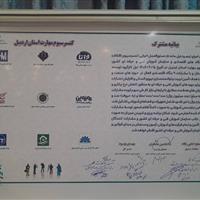 تفاهم‌نامه اجرای طرح همنوا و کنسرسیوم مهارت در استان اردبیل امضا شد