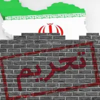 ادعای رویترز درباره احتمال روند اعمال مجدد تحریم‌های سازمان ملل علیه ایران از فردا 