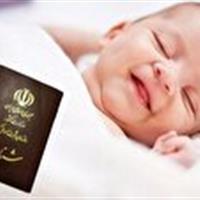 صدور شناسنامه بدون حضور والدین در آینده نزدیک
