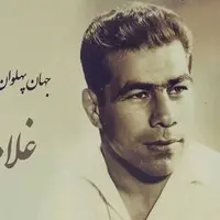 یاد جهان‌ پهلوان تختی در روزهایی تلخ برای کشتی ایران