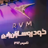 حضور خودروسازان راین در نمایشگاه خودروی مشهد ۱۴۰۴ به همراه رونمایی از هویت بصری جدید
