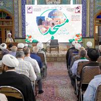 برگزاری همایش ارکان مساجد شهرستان یزد