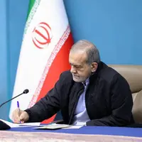 پزشکیان 6 عضو هیئت عامل صندوق نوآوری و شکوفایی را منصوب کرد