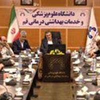 قم یکی از استان‌های موفق در عرصه بهداشت و درمان
