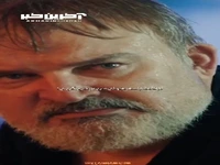 نیومدی بابا...