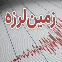 زلزله در افغانستان