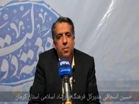 ۱۳۴ برنامه شاخص فرهنگی کرمان آماده رونمایی است