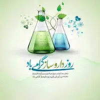 تقویم تاریخ/ روز داروسازی