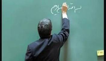 بیشترین تخلفات آموزش و پرورش اعلام شد