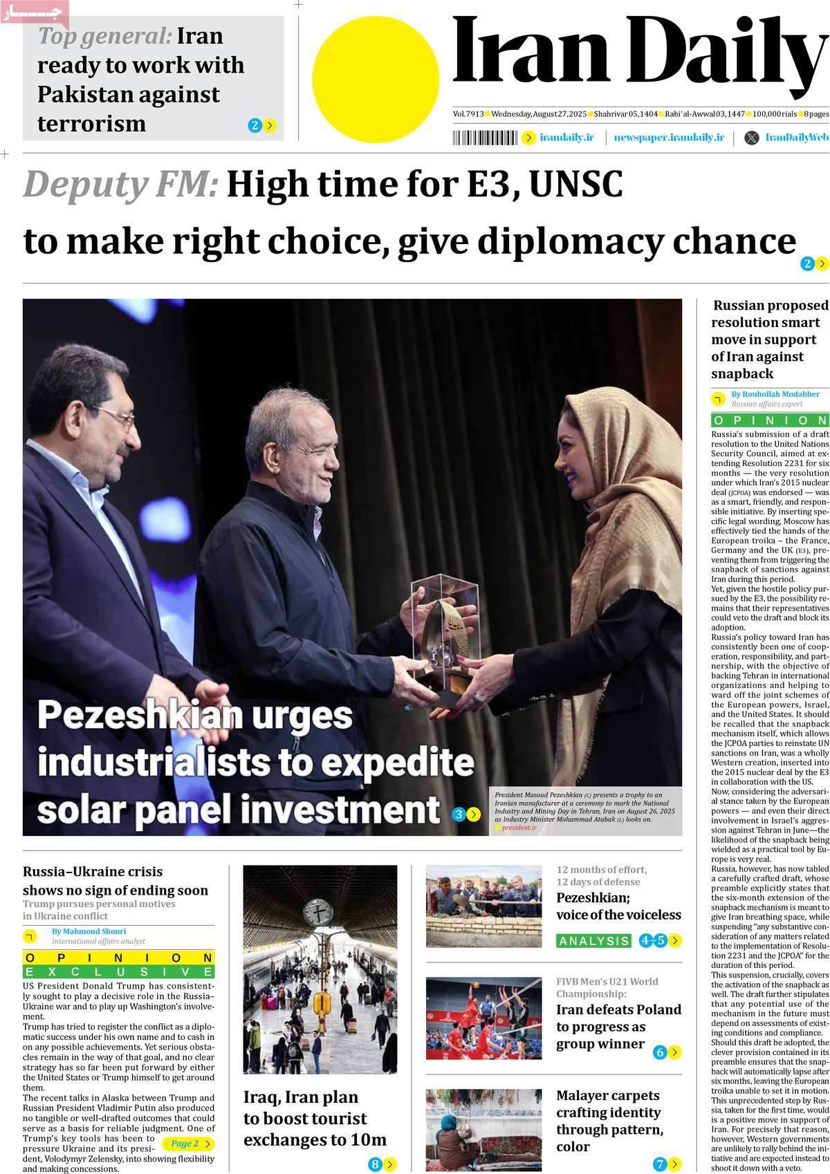 صفحه اول روزنامه Iran Daily چهارشنبه ۵ شهریور