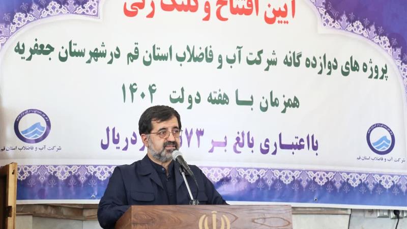 ۱۲ طرح آبرسانی در جعفرآباد قم به بهرهبرداری رسید
