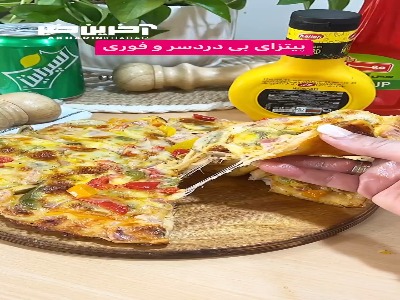 یک پیتزای راحت ، داخل تابه درست کنیم